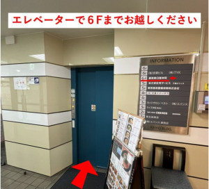 院までのご案内⑤